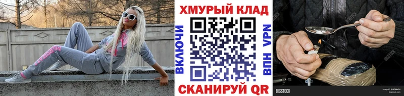 купить   Краснообск  Героин герыч 