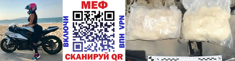 МЕФ мука  Краснообск 