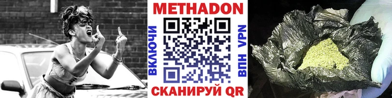 Метадон белоснежный  купить   Краснообск 